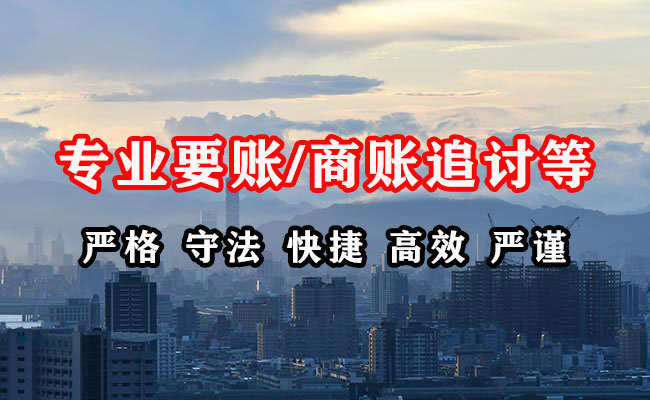 茂港收账公司